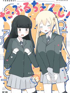 [Tempest (Dentaris)] Double Change! [GTF]