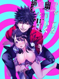 [Yomyaku (Okonogi Happa)] Zetsurin Yurei ga Iku made Tsuitekuru Preview