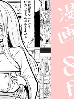 [tsuniverse (Yuniba)] Mage Teacher Possession Manga (Fantia) [desudesu]