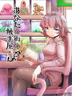 Your Neighborhood Tentacle Shop - Colorized Preview