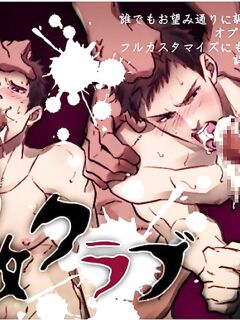 [Unknown (UNKNOWN)] Choukyou Club