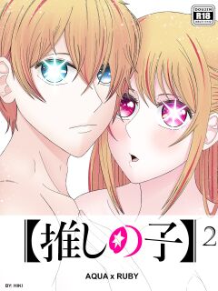 [Hiki] Ruby x Aqua (Oshi No Ko) (The NekoMancers) Preview