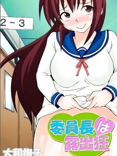 The Class President is an Exhibitionist 2 Preview