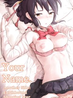 Shooting star (Kimi no Na wa. Another Side: Earthbound) [Ugeppa] (Colorized by mikakucoloring