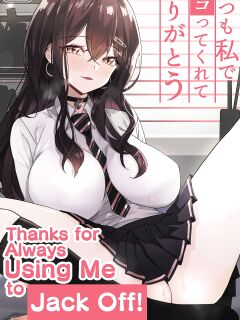 [Yoshio Ereki] Itsumo Watashi de Shikotte Kurete Arigatou | Thanks for Always Using Me to Jack Off!! [aitsun_]