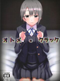 (COMIC1☆13) [SUGAR MAPLE (Yunodon)] Otome Crack (THE IDOLM@STER CINDERELLA GIRLS) [Thennos Scans]