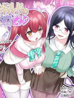 [Amuai Okashi Seisakusho (Hiiragi Popura, Konozama)] Boukensha Guild no Uketsukejou(Succubus)-san