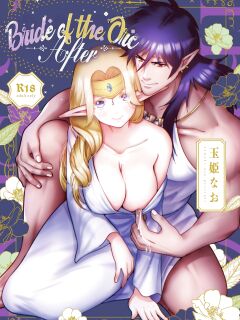 [Jewelry Box (Tamaki Nao)] Orc no Hanayome After | Bride of the Orc After [Mr_Person Translation]