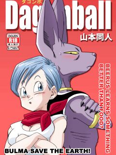 [Yamamoto] Bulma ga Chikyuu o Sukuu! (Dragon Ball Super) Preview