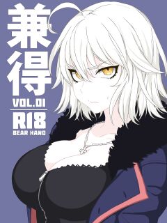 (C94) [Bear Hand (Fishine, Ireading)] Kentoku VOL.01 (Fate/Grand Order) [Colorized]