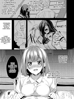 [DATE] Ubatta Onna | Stolen Woman [GTF]