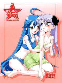 (C72) [Yomotsu Hirasaka (bbsacon)] Ai dayo Kagamin (Lucky Star) [CulturedCommissions]