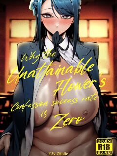 [F.W.ZHolic (FAN)] Takane no Hana e no Kokuhaku Seikouritsu wa Zero no Wake (Why the Unattainable Flower's Confession Success Rate is Zero)