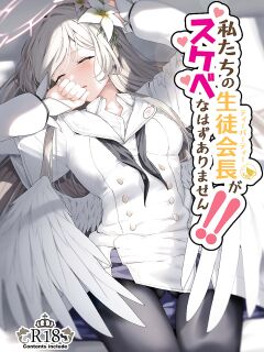 [Horumon Curry (Tobimura)] Watashitachi no Tea Party ga Sukebe na Hazu Arimasen! | Our Tea Party Host Can't Be A Pervert! (Blue Archive) [Douzo Lad Translations]