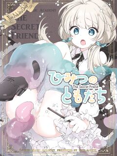 [tete-a-tete (Yuunagi Show)] Himitsu no Tomodachi | The Secret Friend [birdsong translations]