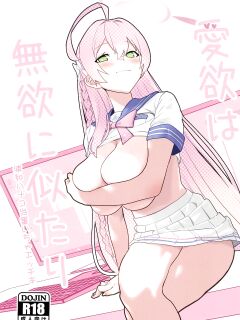 [Yoridori Midori (Kiiro Hakushiro)] Aiyoku wa muyoku ni ni tari / Lust is Next to Selflessness (Blue Archive)