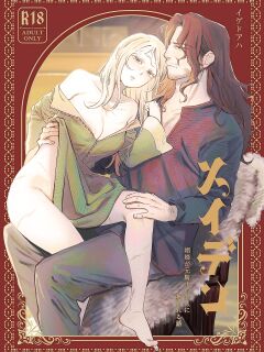 [Igedoaha] Maiden ~Shoufu ga Moto Kishi no Karyuudo ni Hirowareru Hanashi~ | Maiden ~the tale of a prostitute taken in by a former knight~