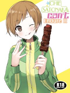[AAA (Koyuki)] Satonaka Chie wa Gamandekinai | Chie Satonaka Can't Endure it (Persona 4)
