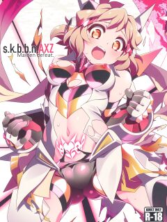 (C95) [Gummy-Rise (He)] s.k.b.b.n.AXZ Maiden defeat. (Senki Zesshou Symphogear) [desudesu]
