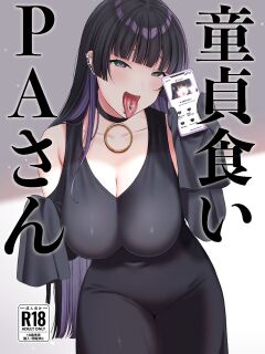 (C102) [Ruruepa Animato (Ruruepa)] Doutei Gui PA-san (Bocchi the Rock!) [SDTLs]