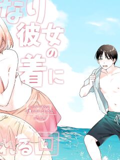 [Toketa Ice no Futa no Ura (Sakuraba Rokusuke)] Futanari Kanojo no Mizugi ni Komara Sareru Kai | A Time My Futanari Girlfriend's Swimsuit Tormented Me [A Cool Person]