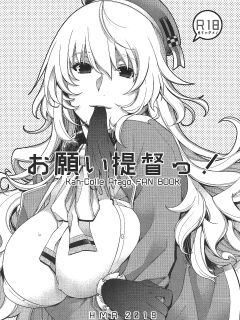 (SC2019 Summer) [HMA (Hiyoshi Hana)] Onegai Teitoku! (Kantai Collection -KanColle-) [Uncle Bane]