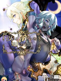 [Tamago no Kara ] Yoru wa Midara na Betsu no Kao Preview