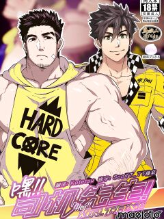 Hey! Mr. Taxi! English