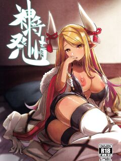 [Mori no Michi (Mori Sinrisk)] Shinshou Hatsujou (Granblue Fantasy)