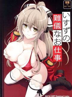 [Kaminari-Neko ] Isuzu no Nangi na Oshigoto | Isuzu's Difficult Job (Amagi Brilliant Park)