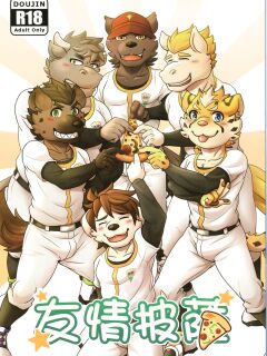 Friendship pizza Preview