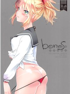 [cherry pepper ] bones (Fate Grand Order)