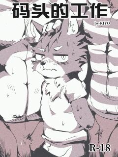 Job at harbor Preview