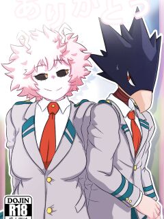 Arigatou | Thank you (Boku no Hero Academia) Preview