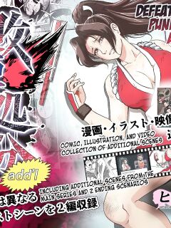 [Heroine Engineering (TAREkatsu)] Haiki Shobun Shiranui Mai No.2 add'l Route B (Fatal Fury) [Kuraudo]