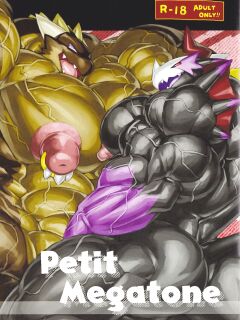 [Dragon Island (Kuroma)] Petit Megatone