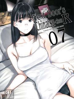 (C102) [Kuragamo (Tukinowagamo)] Tonari no Chinatsu-chan R 07 | Next Door's Chinatsu-chan R 07 [head empty] Preview