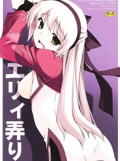 [ANGYADOW (Shikei)] Elie Ijiri (The Legend of Heroes) [ENGLISH]