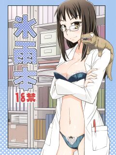 [Kurodenwa (Tonpu)] Hisame Hon (Hoshi no Samidare) [Wrecking Army] [2012-01-29]