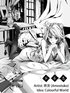 [雨男（Ameotoko）] Gravel R18 Doujinshi