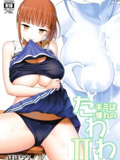 (C94) [Popochichi (Yahiro Pochi)] Kimi wa Akogare no Tawawa II (Getsuyoubi no Tawawa) [The Blavatsky Project]