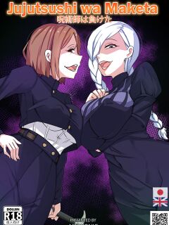 The Jujutsu Practitioner Lost (Uncensored) English Preview