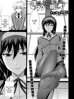 [Ishigaki Takashi] Boku wa Anata ni Wan to Naku | Let Me Bark For You Ch. 1-3