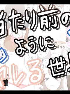 [M&D (Tetsuarei)] Atarimae no You ni Yareru Sekai [Penguin Piper]