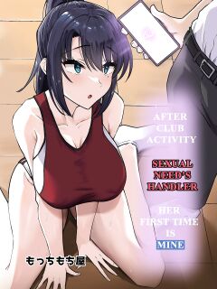 [Mocchimochiya (caruta)] Bukatsu-go wa Seishori gakari ‐Kanojo no Hajimete wa Boku no Mono