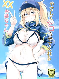 (C96) [Hakuginmokusei (Poshi)] Yasashiku Shikorasete Kureru XX Onee-chan | Gently Rub Me XX Onee-chan (Fate/Grand Order) [Thighs] Preview