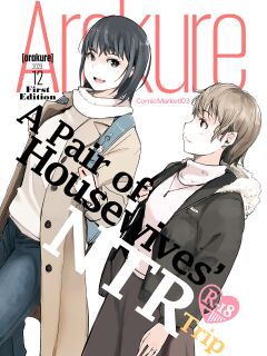 [Arakureta Monotachi (Arakure)] Hitodzuma futari NTR no tabi | A Pair of Housewives' NTR Trip [Kyuume]