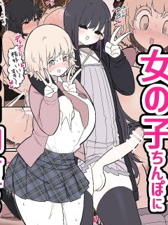 [Izumo Gasshuukoku (Momomo Gasshuukoku)] Insta-Corrupted Foreigner Fawns Upon A Handsome Futanari Girl's Dick [A Cool Person] Preview