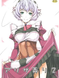 (SC65) [Angyadow (Shikei)] Alisa Ijiri 2 (The Legend of Heroes: Trails of Cold Steel) [ctx12nz]