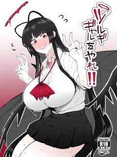 [Initiative (Fujoujoshi)] Tsurugi gyaru o yare!! / Tsurugi, Be a Gal For Me!! (Blue Archive)